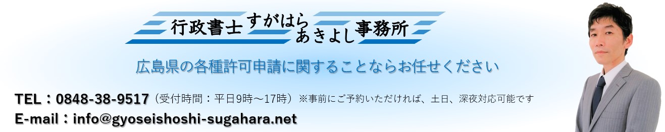 産業廃棄物収集運搬業許可申請手続き関連